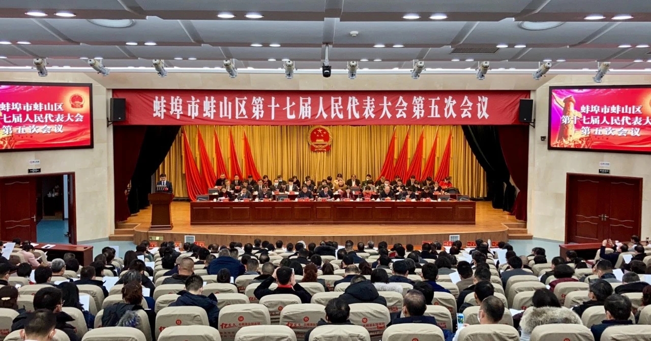 蚌埠市蚌山区人民政府