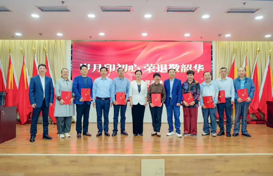 岁月印初心，荣退敬韶华——蚌山区举行干部荣誉退休仪式