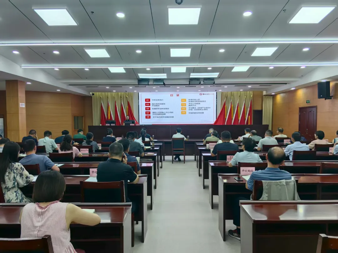 蚌山区举办地方政府融资平台转型发展专题辅导培训