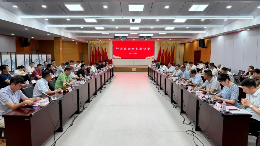 听企声、聚合力、促落地 蚌山区2026年三季度企业家座谈会召开
